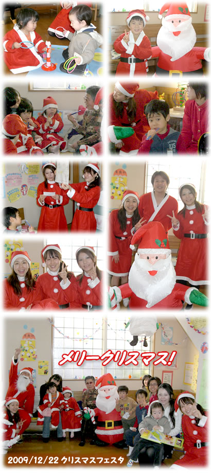 2009クリスマスフェスタ